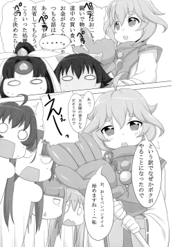 Page 21 of Momoiro Shunga