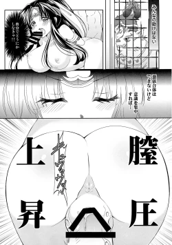 Page 9 of Momoiro Shunga