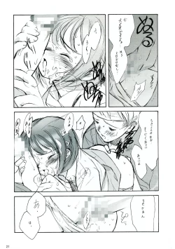 Page 21 of Sensou Ronteki Kanojo