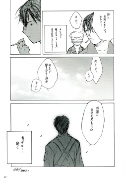 Page 27 of Sensou Ronteki Kanojo