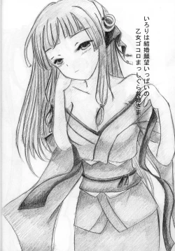 Page 17 of Kimi o Omou Kimochi.