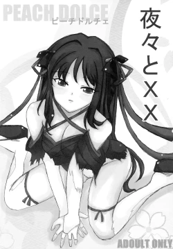 Page 19 of Kimi o Omou Kimochi.