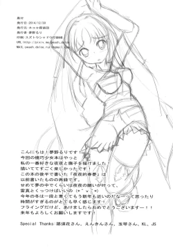 Page 26 of Kimi o Omou Kimochi.