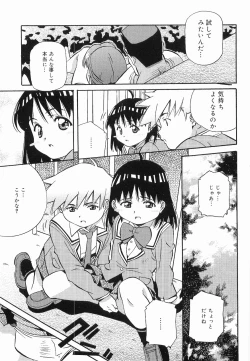 Page 112 of Makenaimon!!