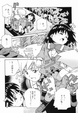 Page 117 of Makenaimon!!