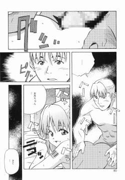 Page 79 of Makenaimon!!