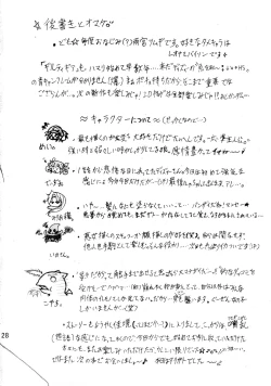 Page 28 of Junrei Tenshi Dai Yonwa Hakyoku