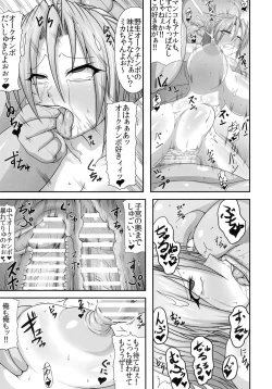 Page 19 of Bitch Police R