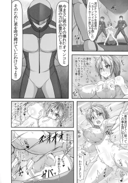 Page 8 of Bitch Police R