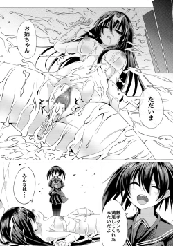 Page 19 of Kurome ga Kill!