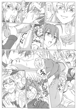 Page 11 of S-DEATH GA KILL!