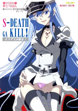 Page 1 of S-DEATH GA KILL!