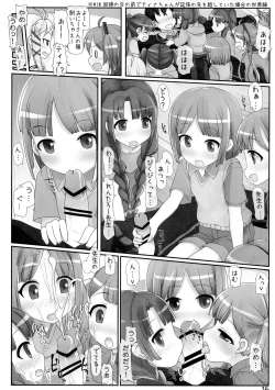 Page 16 of Onii-san... Kichaimashita