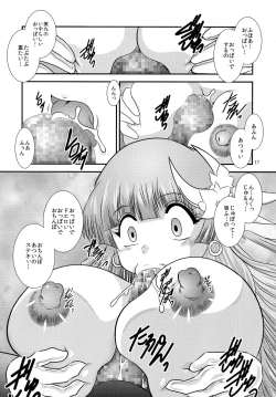 Page 17 of ChronoExecution