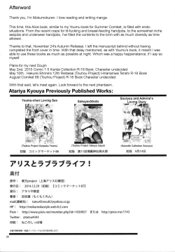 Page 22 of Alice to Love Love Life! | My Love-Dovey Life with Alice!