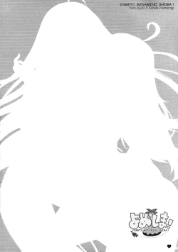 Page 4 of Yomeshima!