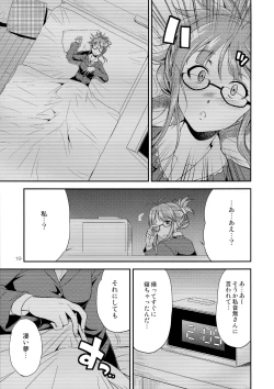 Page 19 of THE iDOL M@STURBATION