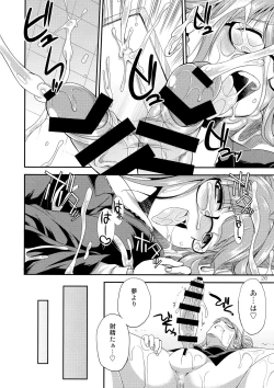 Page 26 of THE iDOL M@STURBATION