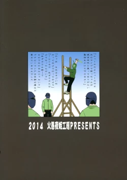 Page 2 of THE iDOL M@STURBATION