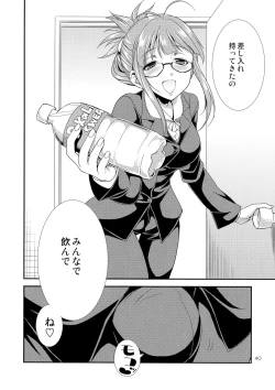 Page 41 of THE iDOL M@STURBATION
