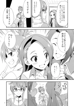 Page 7 of THE iDOL M@STURBATION