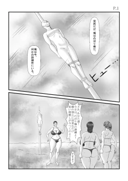 Page 13 of Kimo Ero Netachou 2