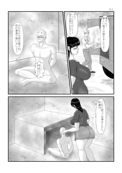 Page 23 of Kimo Ero Netachou 2