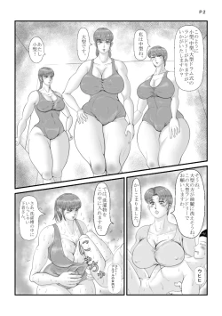 Page 4 of Kimo Ero Netachou 2
