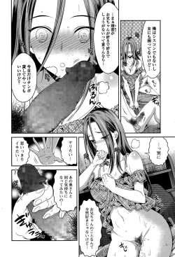 Page 100 of Comic Toutetsu 2014-12 Vol. 2