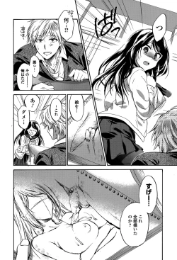 Page 114 of Comic Toutetsu 2014-12 Vol. 2