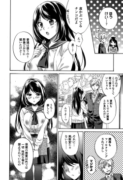Page 116 of Comic Toutetsu 2014-12 Vol. 2