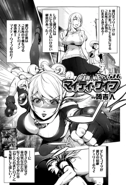 Page 131 of Comic Toutetsu 2014-12 Vol. 2