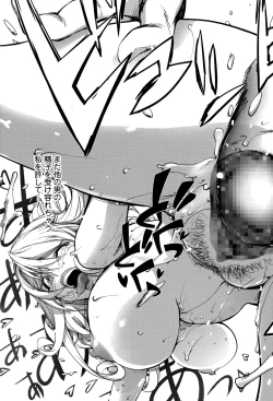 Page 149 of Comic Toutetsu 2014-12 Vol. 2