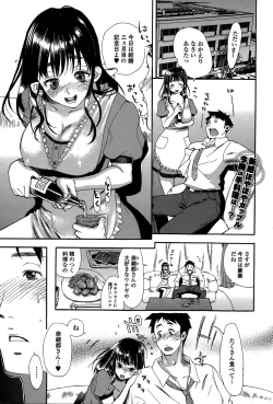 Page 153 of Comic Toutetsu 2014-12 Vol. 2