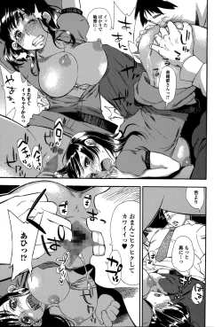 Page 155 of Comic Toutetsu 2014-12 Vol. 2