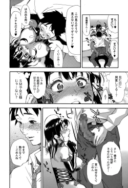 Page 162 of Comic Toutetsu 2014-12 Vol. 2