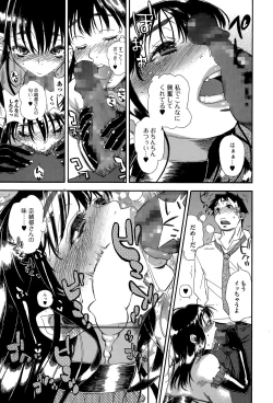 Page 163 of Comic Toutetsu 2014-12 Vol. 2