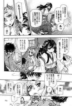 Page 188 of Comic Toutetsu 2014-12 Vol. 2