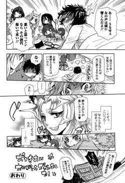 Page 190 of Comic Toutetsu 2014-12 Vol. 2