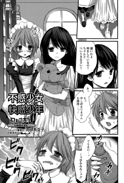 Page 191 of Comic Toutetsu 2014-12 Vol. 2