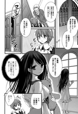Page 194 of Comic Toutetsu 2014-12 Vol. 2