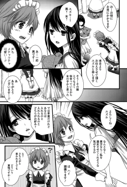 Page 195 of Comic Toutetsu 2014-12 Vol. 2