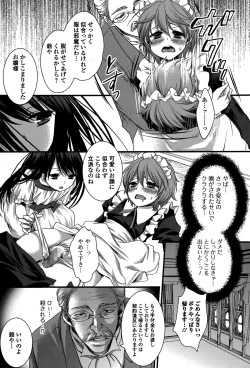 Page 197 of Comic Toutetsu 2014-12 Vol. 2