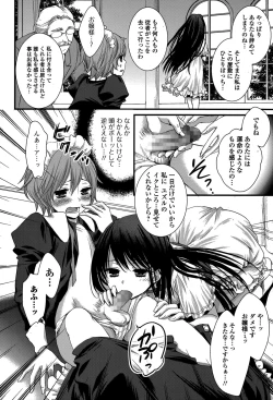 Page 198 of Comic Toutetsu 2014-12 Vol. 2