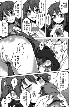 Page 213 of Comic Toutetsu 2014-12 Vol. 2