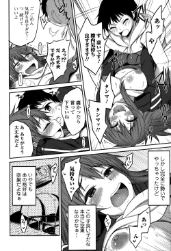 Page 218 of Comic Toutetsu 2014-12 Vol. 2