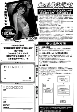 Page 223 of Comic Toutetsu 2014-12 Vol. 2