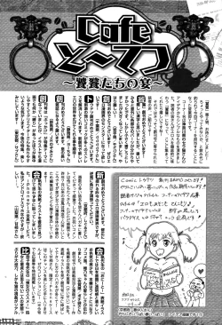 Page 228 of Comic Toutetsu 2014-12 Vol. 2