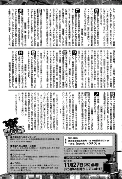 Page 231 of Comic Toutetsu 2014-12 Vol. 2