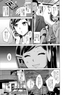 Page 47 of Comic Toutetsu 2014-12 Vol. 2